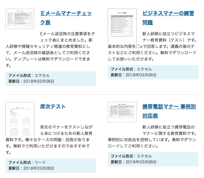 社員教育の正しい方法とは カリキュラムの例や進め方を徹底解説 オクゴエ イケてる年商1億円 突破の方程式