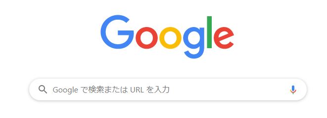 Googleの検索エンジン