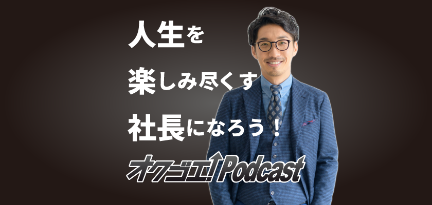 北岡秀紀 ニュースレター 2023年10月〜2024年9月 オクゴエ