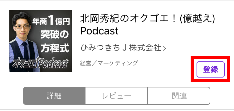 podcast01