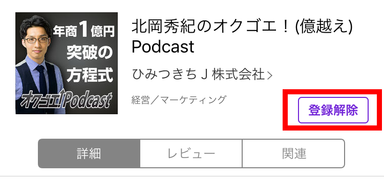 podcast02